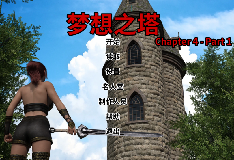 [欧美SLG/汉化] 梦之塔 Tower of Dreams Ch. 4 P1 [PC+安卓/2.4G]-福利岛