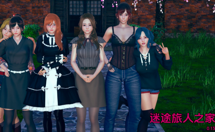 [亚洲风SLG/汉化] 任性旅行者之家 Home for Wayward Travellers v0.13 [PC+安卓/5.7G]-福利岛