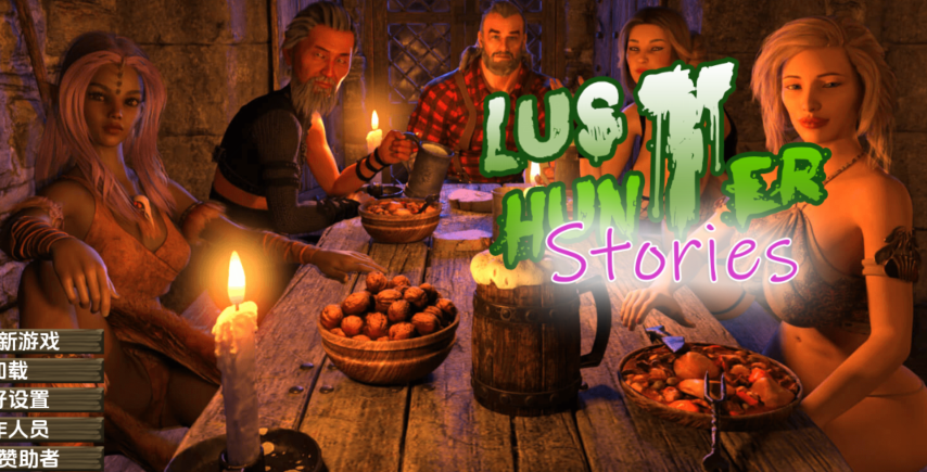 [欧美SLG/汉化]欲望猎人故事 Lust Hunter Stories V0.0.4 [PC+安卓/1.5G]-福利岛