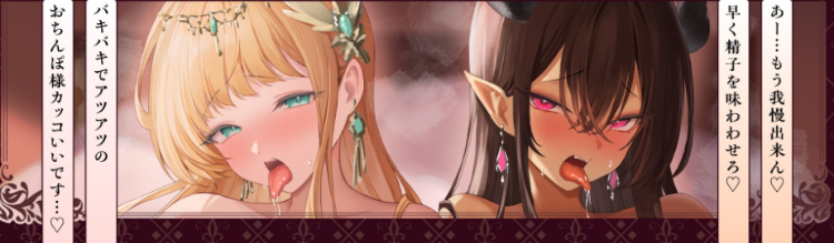 【ASMR】[简体中文版]女神&amp;魔王的双重异世界配送♪ 对你的精液神魂颠倒的痴女们将你榨得七荤八素的故事