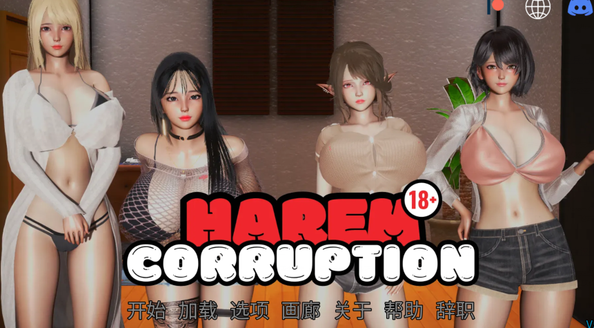 [亚洲风SLG] 后宫腐败 Harem Corruption v5.0 官方中文 [PC+安卓/2.3G]-福利岛