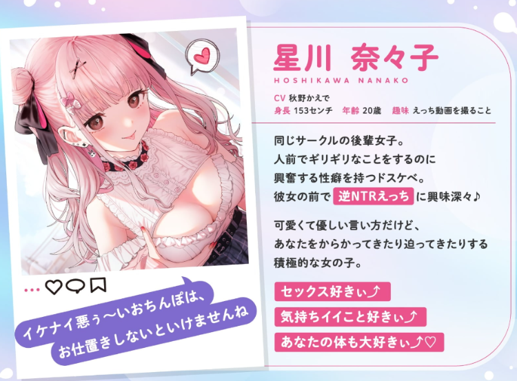 【ASMR】[繁体中文版]ドスケベ裏垢女子のカノジョに内緒の逆NTRエッチ