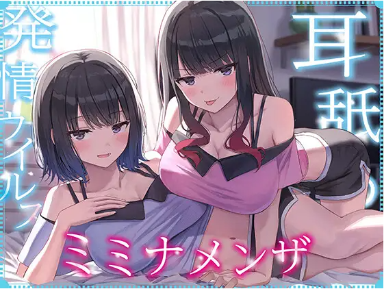 【ASMR】[简体中文版]被两位感染上了会引发无止尽舔耳欲望的病毒的慵懒阴郁系双胞胎每天深入侵犯耳朵的日常2～-福利岛