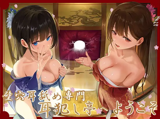 【ASMR】[简体中文版]欢迎光临壁穴舔耳专门店「犯耳亭」～-福利岛
