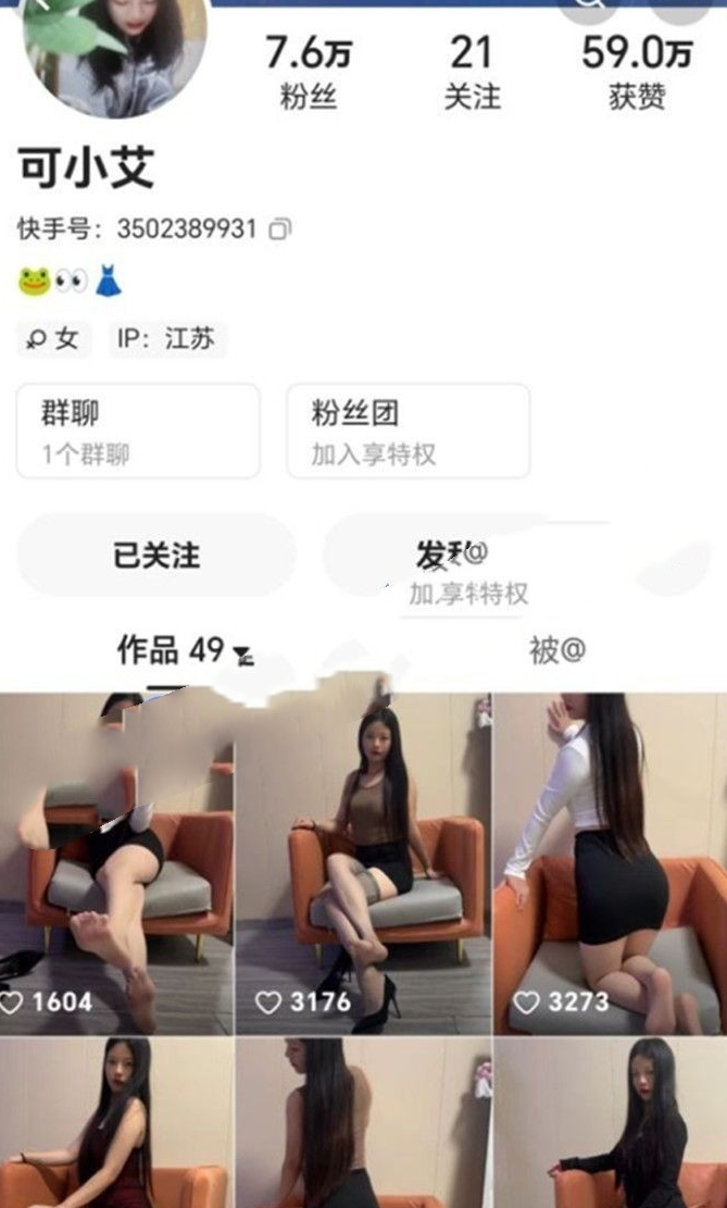 2025年3月最新流出，【快手福利】丝袜高跟御姐【可小艾】，甜美小少妇，完美露脸，家中自慰，水汪汪的穴 521M-福利岛