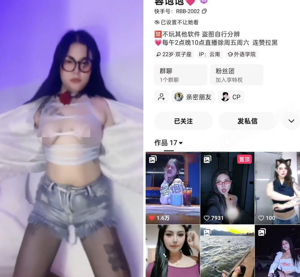 泄密流出❤️御姐范快手肥臀大奶妹子【蓉饱饱】裸舞被金主爸爸后入肥臀性爱XO(16V) 689M