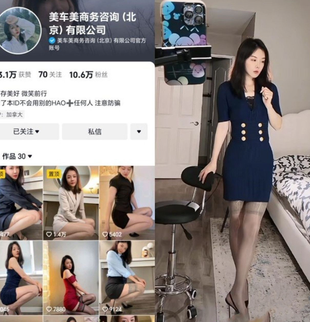 2025年5月最新,【抖音泄密】,10万粉丝小少妇,【美车美商务咨询】,气质丝袜少妇,大尺度视频[23V525M