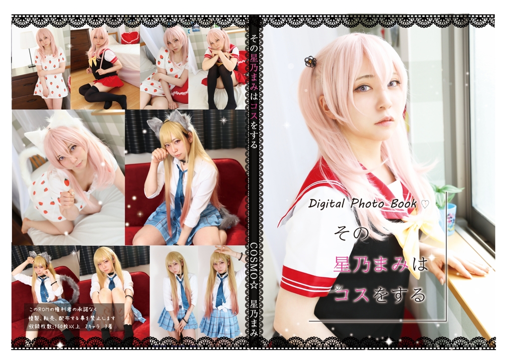 no.1016 Hoshino Mami – Sajuna Inui & Marin Kitagawa 【186P 2V 384MB】-福利岛