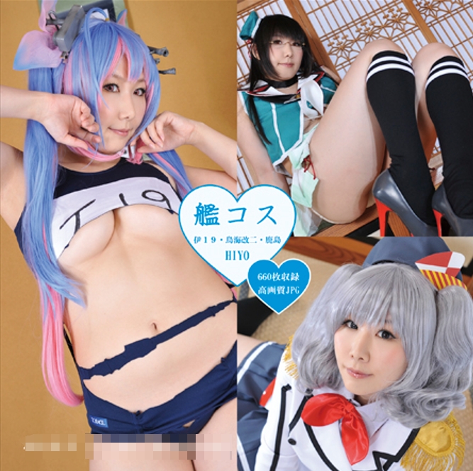 no.1087 [ひよひよくらぶ (丹雫ひよ)]艦コス_HIYO【664P 561MB】-福利岛