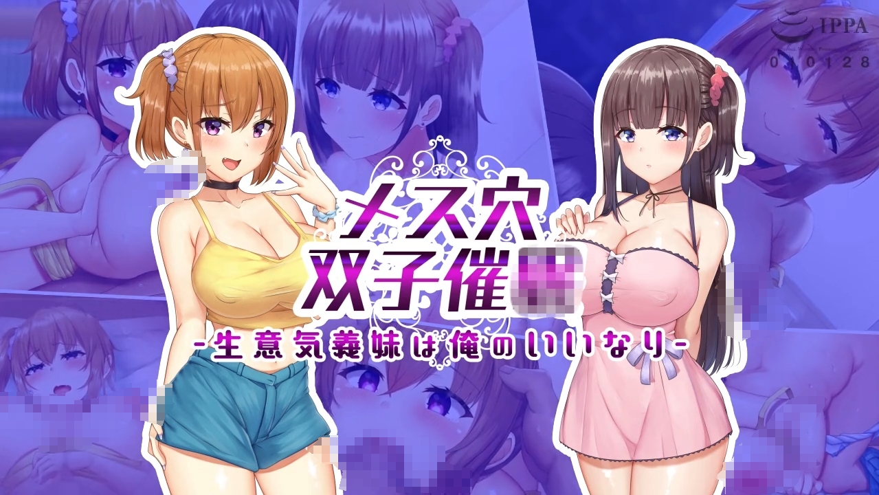 no.1139 [survive more] メス穴双子催● ～生意気義妹は俺のいいなり～ The Motion Anime 【1V 300MB】-福利岛