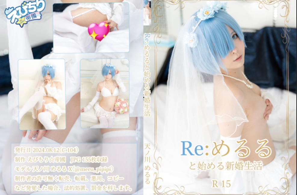 no.1874 天ノ川めるる – 蕾姆 【153P 2.21GB】-福利岛