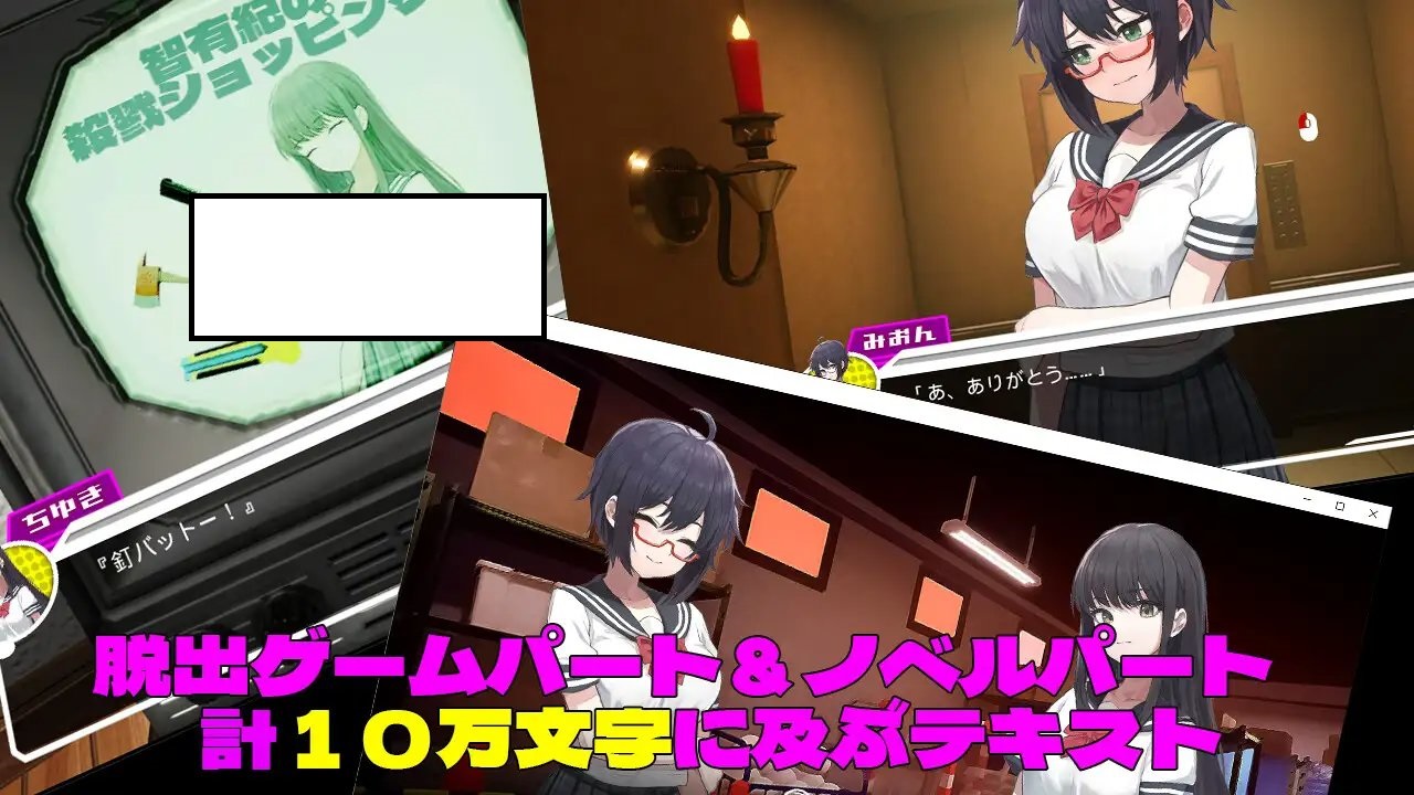 [全CG] 3D×エロ脱出ゲーム すくらんぶる・まいんど ～心の迷宫 Ver1.4-福利岛