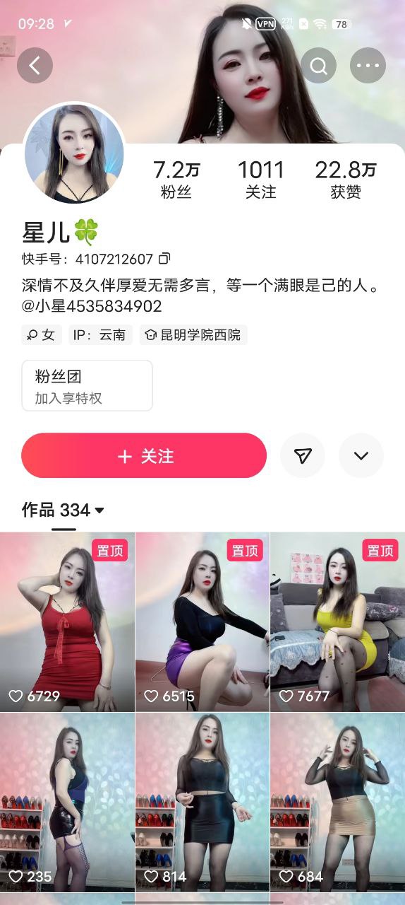 快手颜值少妇【星儿】大奶御姐裸舞诱惑，道具自慰，大尺度掰逼11V[1.32G-福利岛