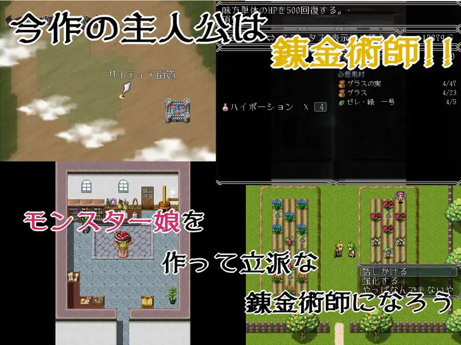 [精翻;全CG] モンスターアルケミスト Ver1.91 [简中]-福利岛