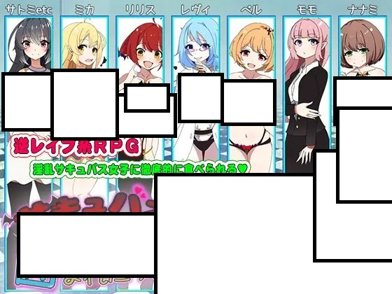 [全CG] サキュバスに囲まれたっ!? Ver2-福利岛