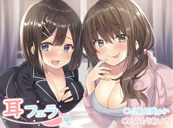 【ASMR】[简体中文版]耳朵口交