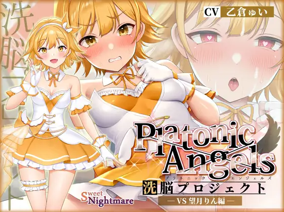 【ASMR】[繁体中文版]【★7周年記念作品★】PlatonicAngels洗脳プロジェクト VS望月りん編-福利岛