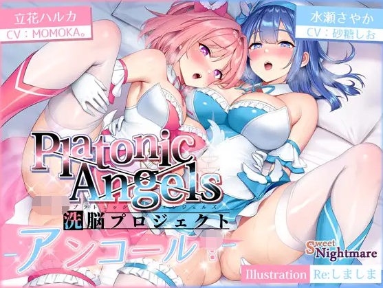 【ASMR】[简体中文版]【★7周年纪念作品★】PlatonicAngels洗脑Project～返场！～-福利岛