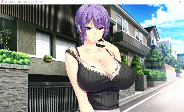 【拔作ADV】[竹子社]ばくあね2 弟いっぱいしぼっちゃうぞ！GPT3.5汉化版