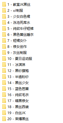 许岚LAN 20套合集 808P-12.9G