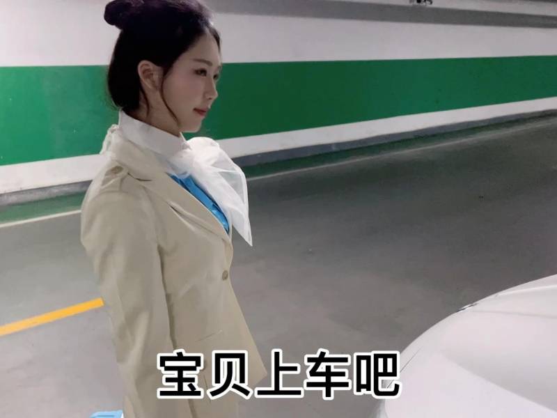 抖娘利世 - 空姐女友车内打扑克 [1V/469MB] [百度网盘]