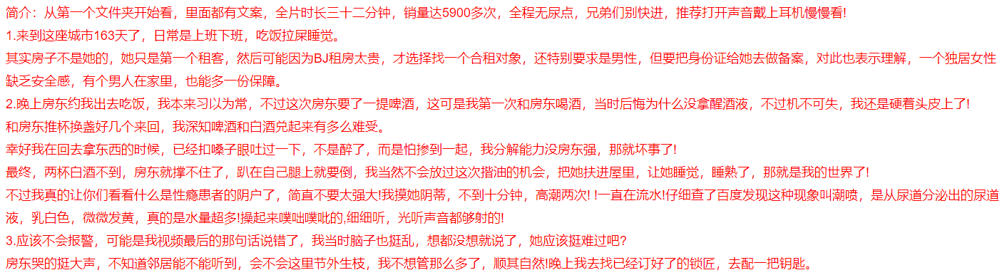 酒后强奸30岁爱练瑜伽房东，边艹边哭[1.98G]