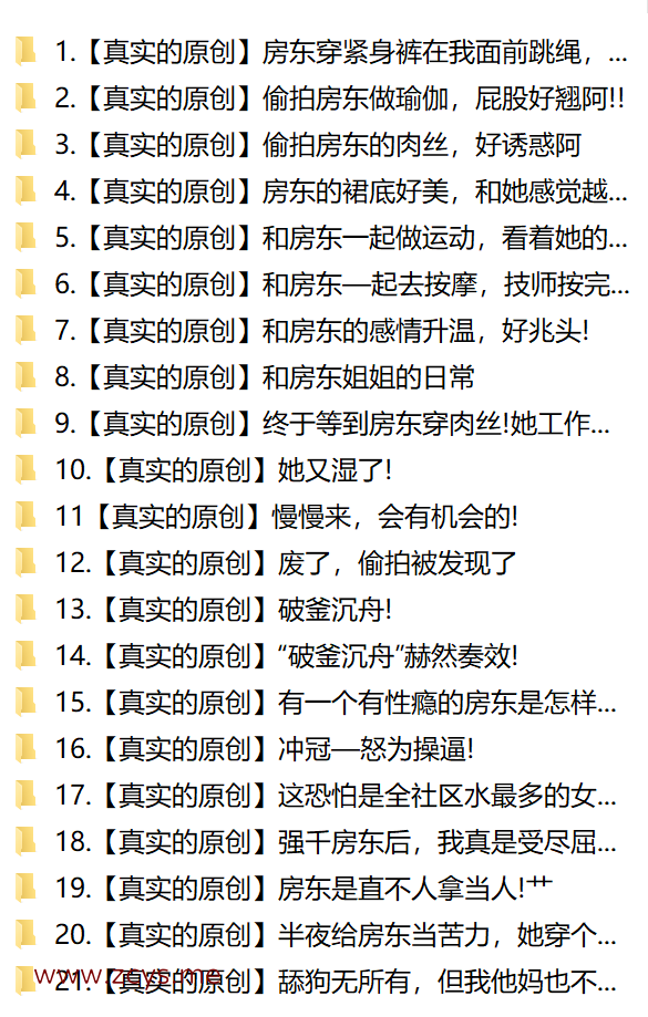 海角大神 30岁爱练瑜伽房东 带后续 2v 4.93g