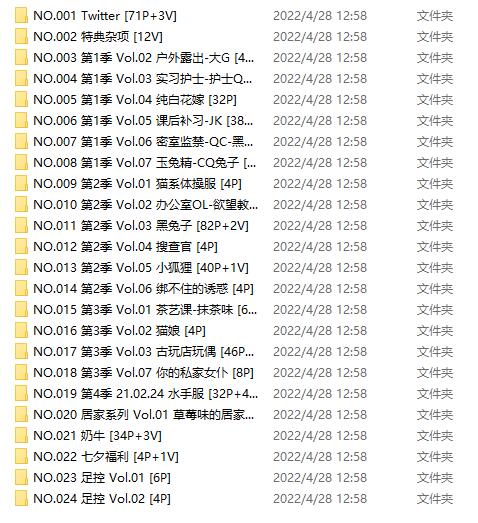 草莓味的奈奈兔24套合集[5.76G]