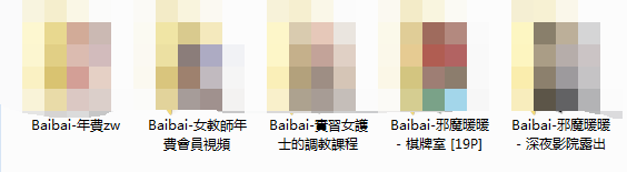 NO.203 PR社福利姬邪魔暖暖5套