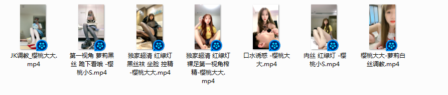 NO.229 M樱桃独家超清红绿灯 裸足第一视角 7V