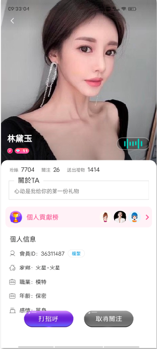NO.273 半糖主播林黛玉