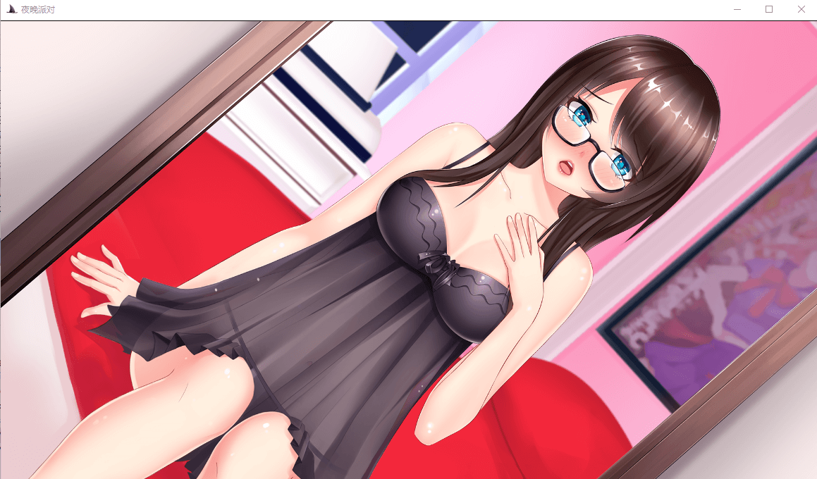 【ADV拔作/GG汉化】夜晚派对！精翻汉化完结版+全CG