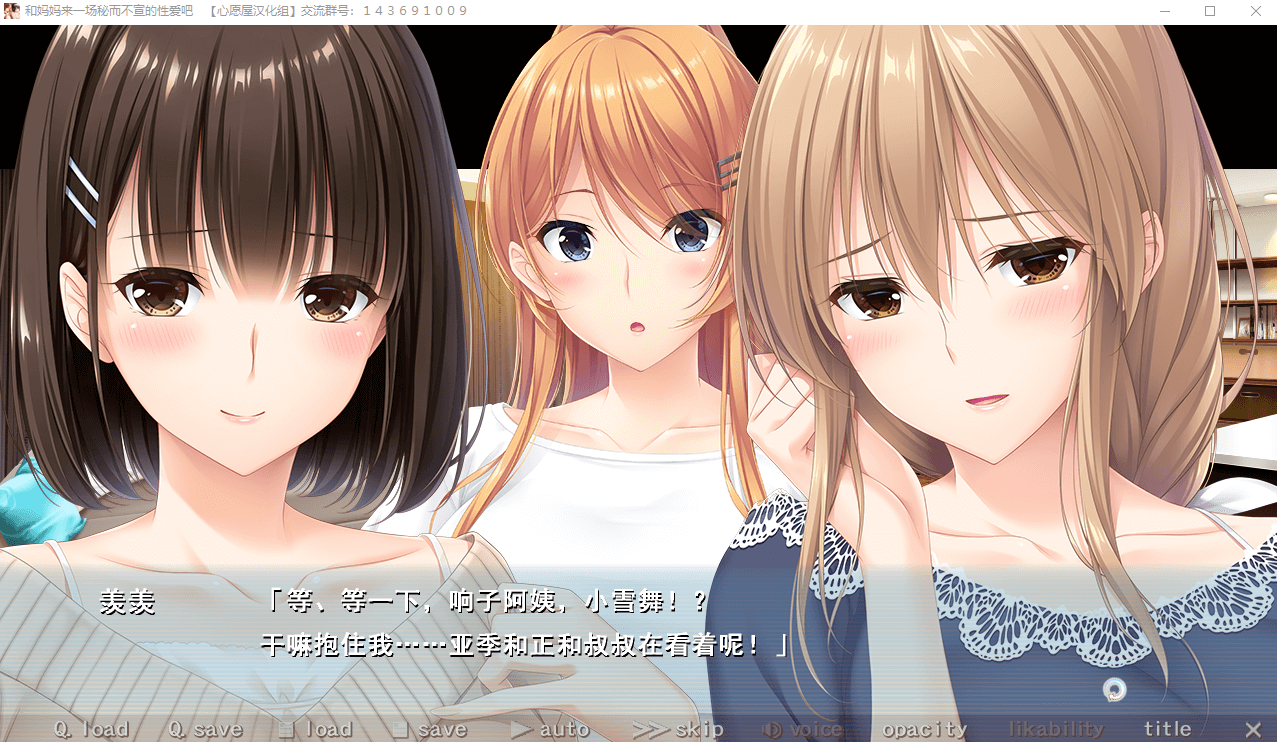 【拔作ADV/汉化】和妈妈来一场秘而不宣的性爱吧+全cg存档