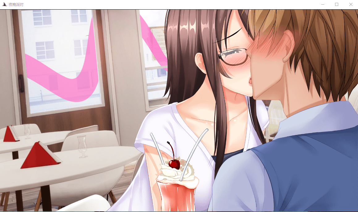 【ADV拔作/GG汉化】夜晚派对！精翻汉化完结版+全CG
