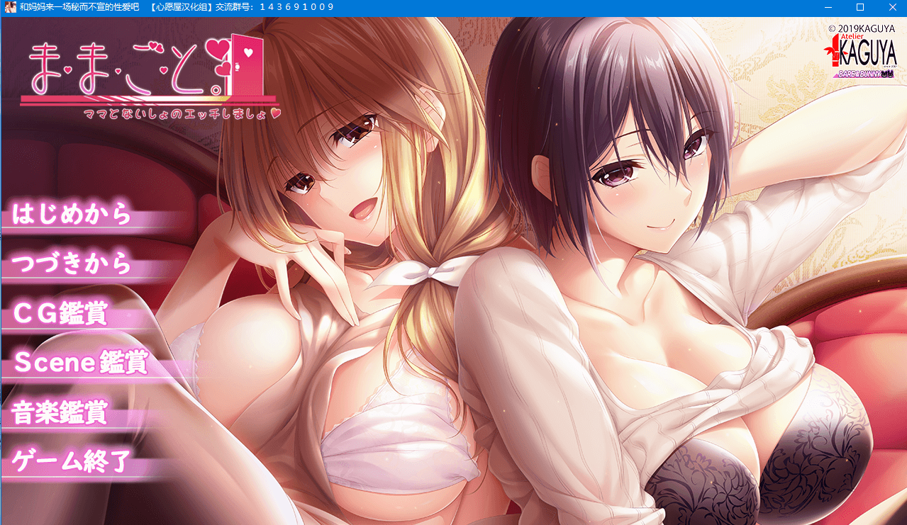 【拔作ADV/汉化】和妈妈来一场秘而不宣的性爱吧+全cg存档