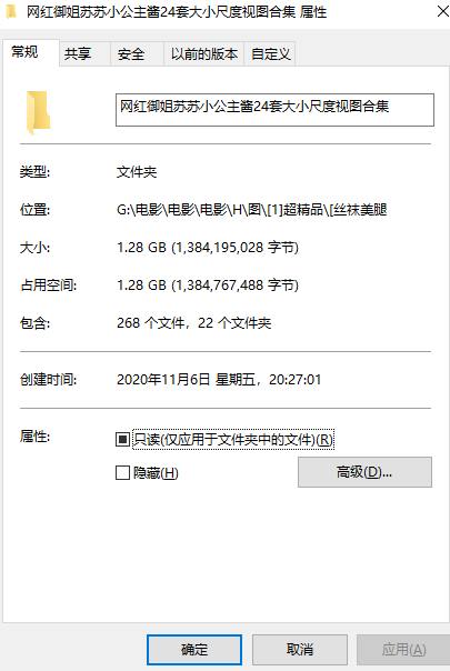 网红御姐苏苏小公主酱24套大小尺度视图合集