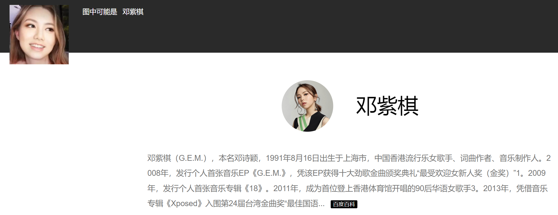 AI换脸邓紫棋车震 556MB