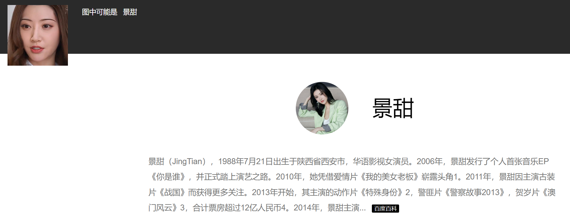 AI换脸景甜多体位 407MB