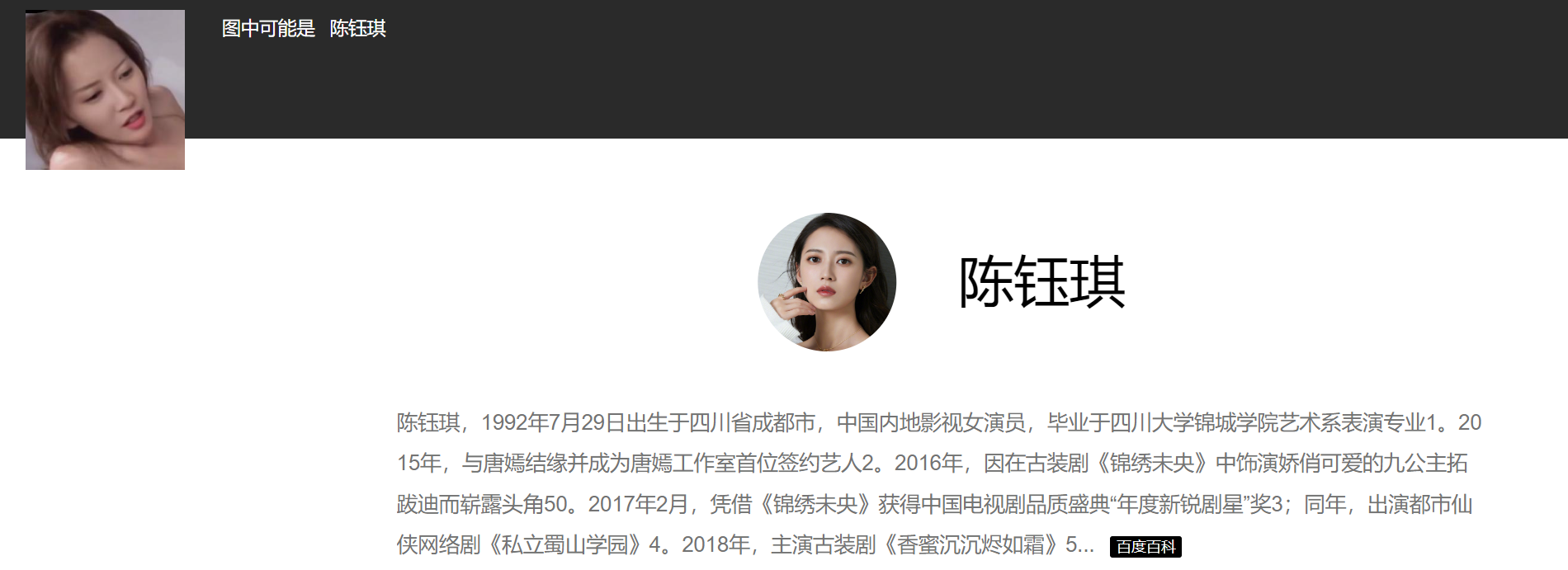 AI换脸陈钰琪步兵长篇 761MB