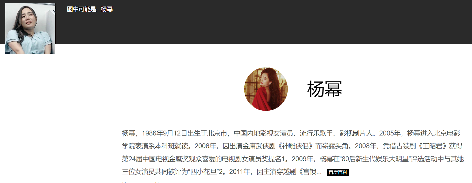 AI换脸杨幂电车高清 477MB