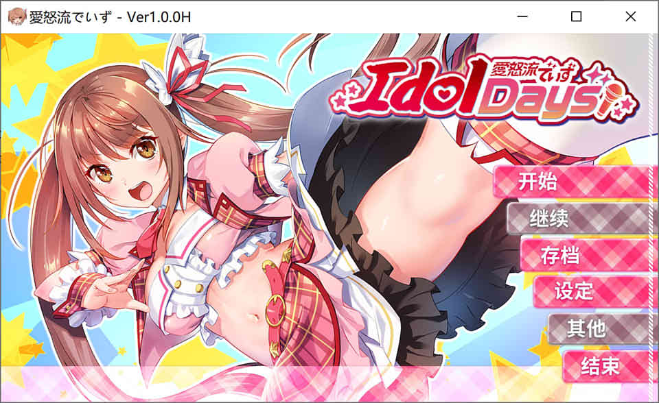IdolDays[官方中文版]
