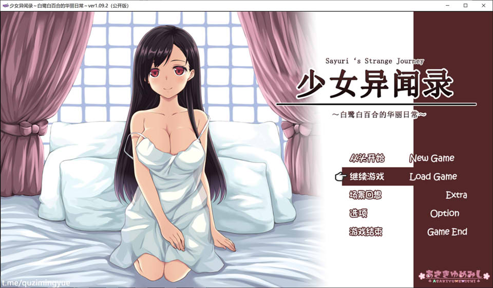 少女异闻录：白鹭白百合的华丽日常 V1.09.2 精翻完整汉化版