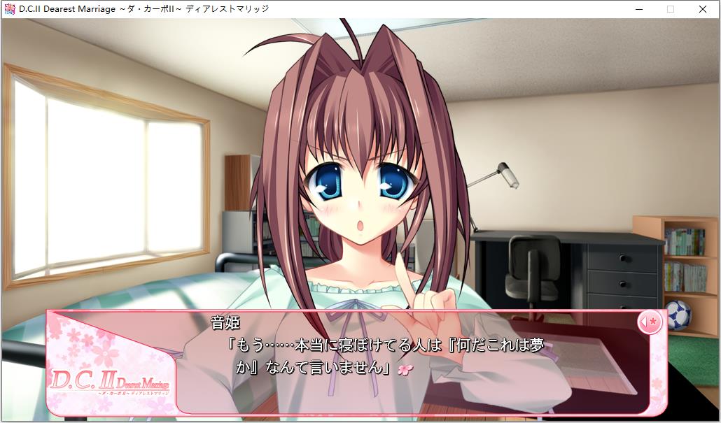 D.C.II Dearest Marriage ～ダ・カーポII～ ディアレストマリッ【生肉】