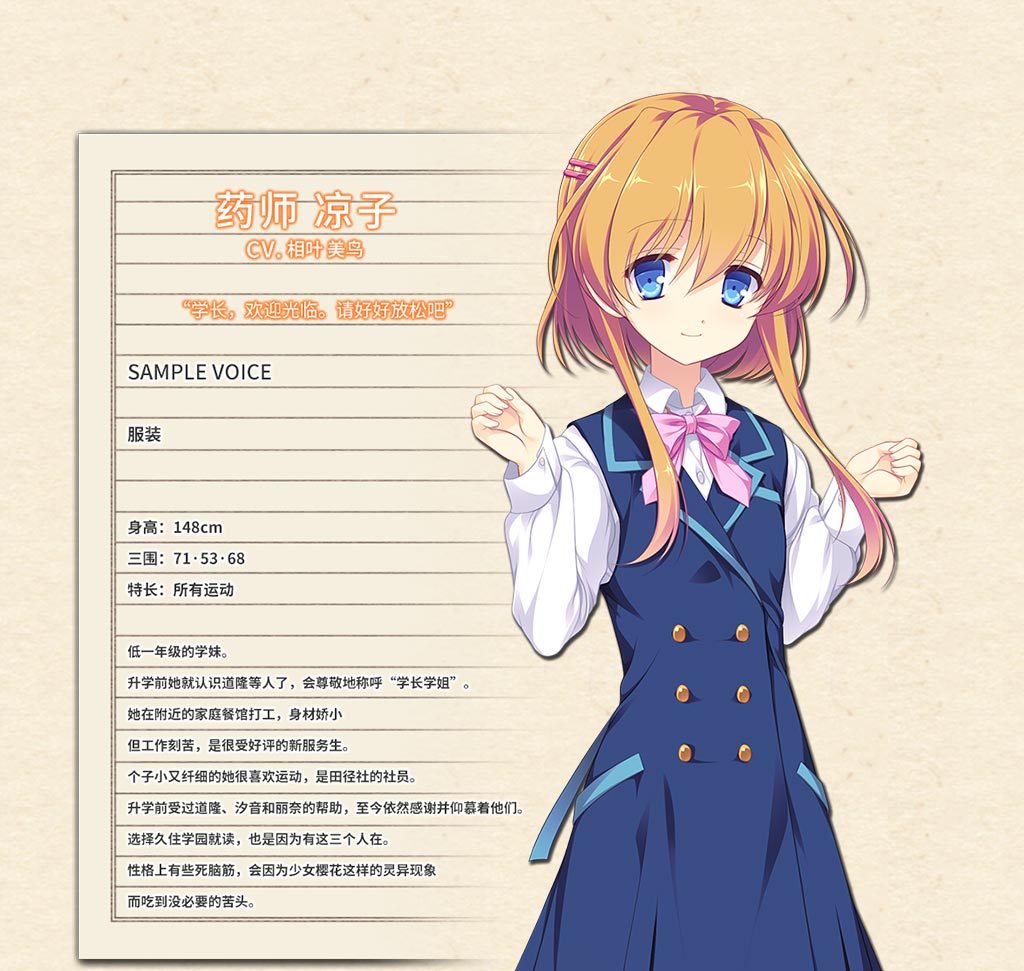 [GAL][官方中文] 五色浮影绽放于花之海洋 / 花の野に咲くうたかたの