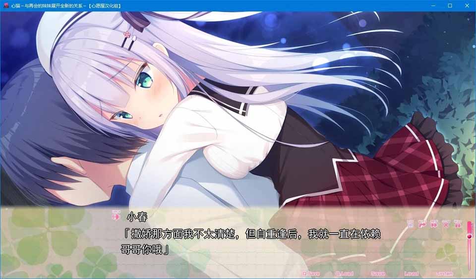 心猫~与再会的妹妹展开全新的关系~[汉化硬盘版]