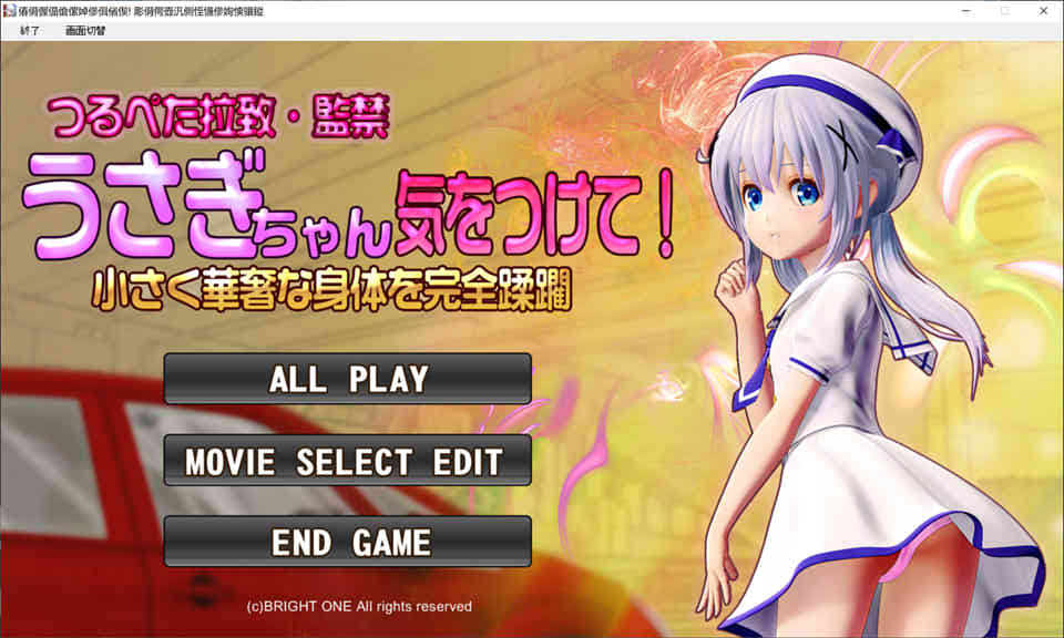 小心!兔子酱~完全蹂躏纤细的身体 香风智乃篇 DL正式版