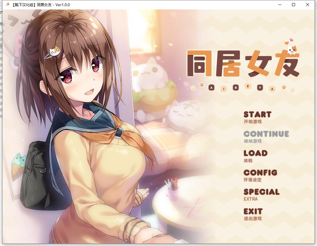 アイベヤ【汉化硬盘版】