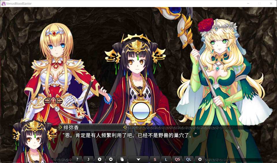 圣女之血:救世主 VenusBlood-SAVIOR Ver2.01 精翻汉化版