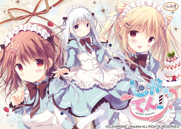 糖调!-sugarfull tempering-【汉化硬盘】