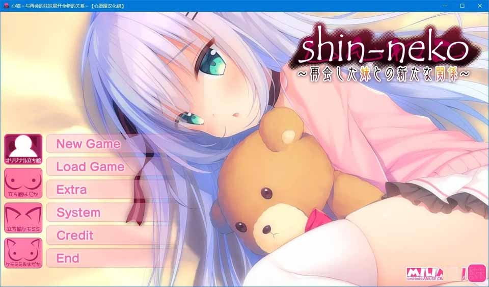 心猫~与再会的妹妹展开全新的关系~[汉化硬盘版]